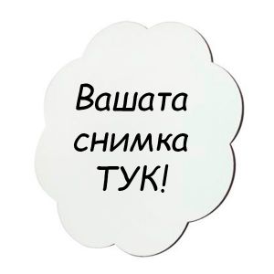 MDF фоторамка -  18х13 см (N3)